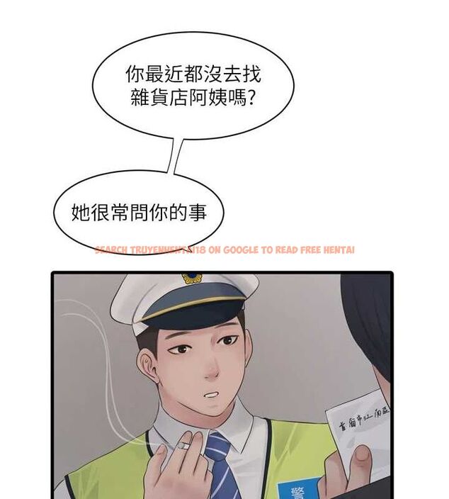 查看漫画水電工日誌 - 第80話-深夜拜訪的男客 - sayhentaiz.net中的3069300图片