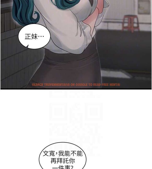 查看漫画水電工日誌 - 第80話-深夜拜訪的男客 - sayhentaiz.net中的3069307图片
