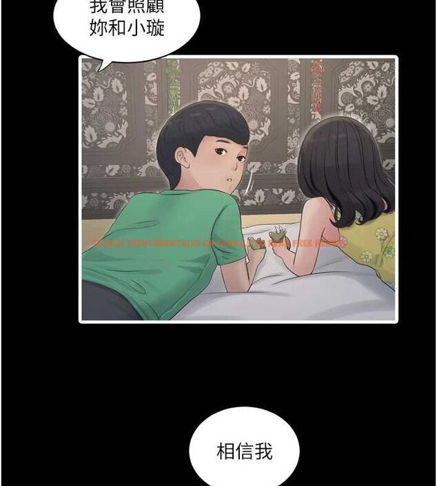 查看漫画水電工日誌 - 第81話-我等你很久了♥ - sayhentaiz.net中的3091798图片