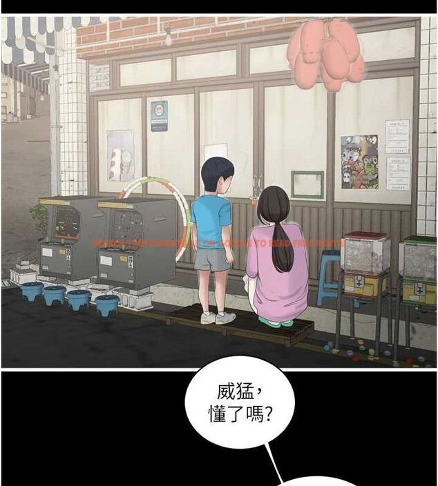 查看漫画水電工日誌 - 第81話-我等你很久了♥ - sayhentaiz.net中的3091821图片
