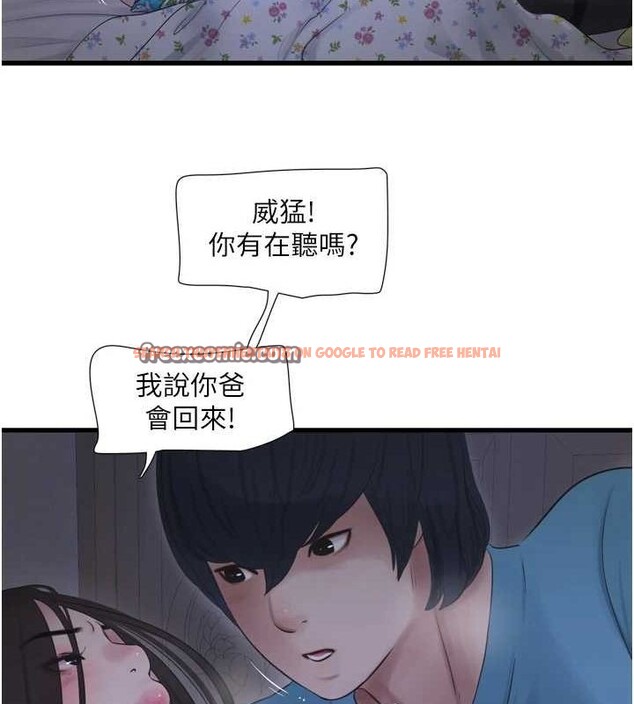 查看漫画水電工日誌 - 第81話-我等你很久了♥ - sayhentaiz.net中的3091857图片