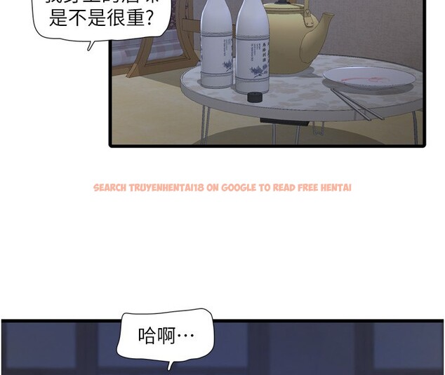 查看漫画水電工日誌 - 第82話-人家也要摸 - sayhentaiz.net中的3118110图片