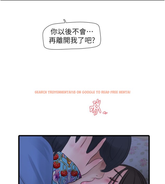 查看漫画水電工日誌 - 第82話-人家也要摸 - sayhentaiz.net中的3118113图片