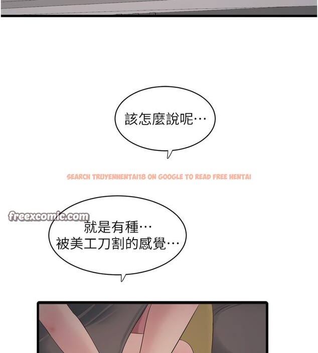 查看漫画水電工日誌 - 第82話-人家也要摸 - sayhentaiz.net中的3118138图片