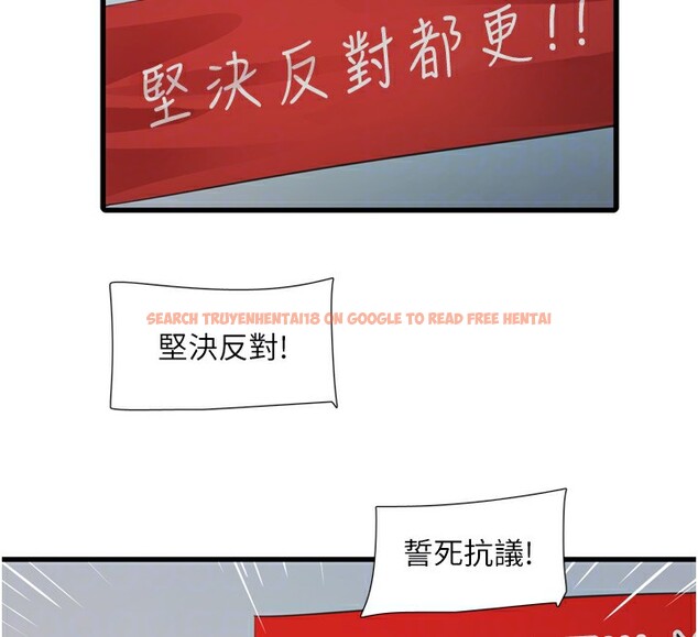 查看漫画水電工日誌 - 第82話-人家也要摸 - sayhentaiz.net中的3118160图片