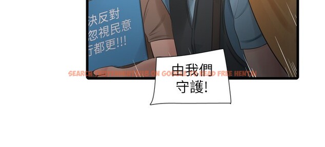 查看漫画水電工日誌 - 第82話-人家也要摸 - sayhentaiz.net中的3118163图片