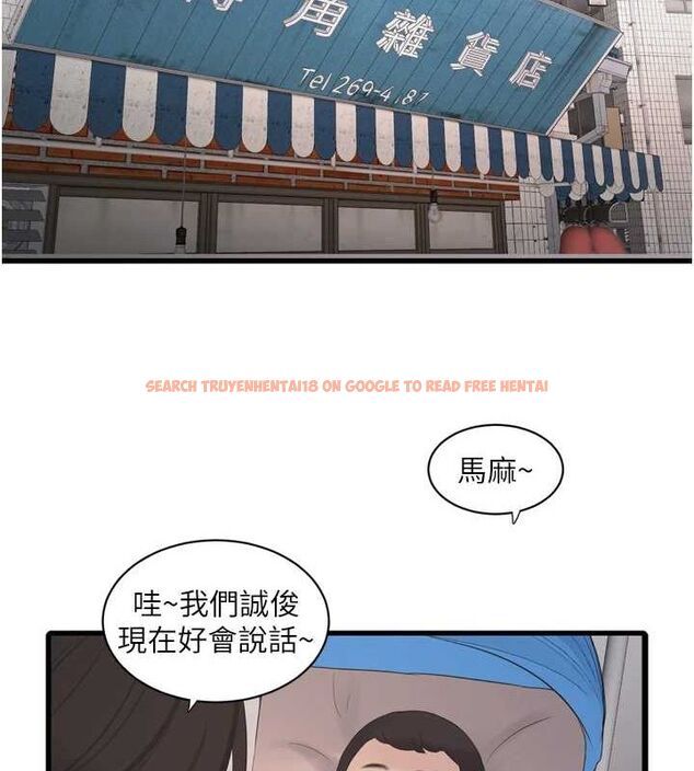 查看漫画水電工日誌 - 第84話-你今晚是我的下酒菜♥ - sayhentaiz.net中的3167548图片
