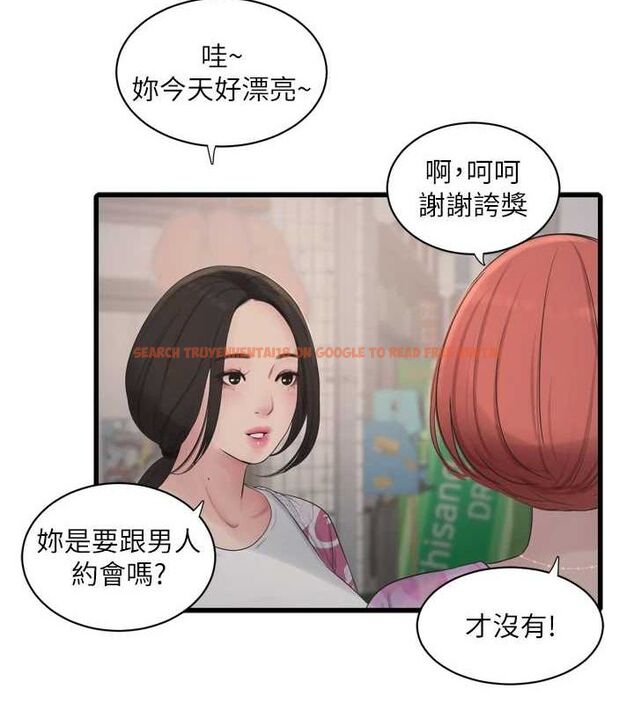 查看漫画水電工日誌 - 第84話-你今晚是我的下酒菜♥ - sayhentaiz.net中的3167553图片