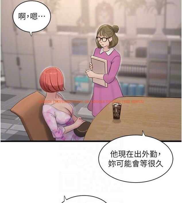 查看漫画水電工日誌 - 第84話-你今晚是我的下酒菜♥ - sayhentaiz.net中的3167564图片