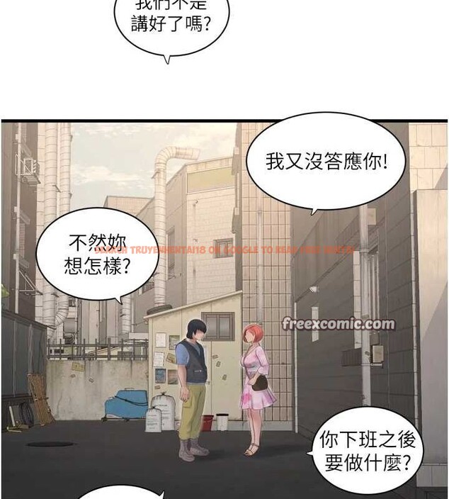 查看漫画水電工日誌 - 第84話-你今晚是我的下酒菜♥ - sayhentaiz.net中的3167610图片