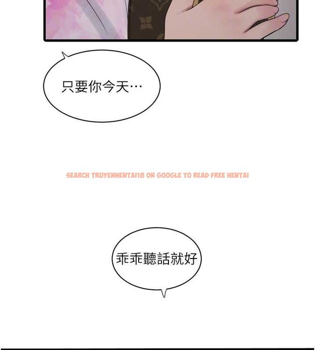 查看漫画水電工日誌 - 第84話-你今晚是我的下酒菜♥ - sayhentaiz.net中的3167620图片