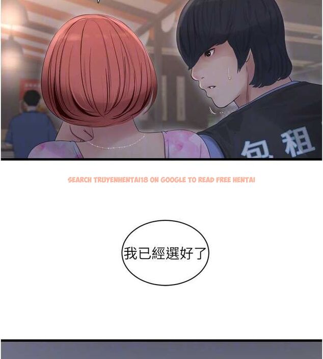 查看漫画水電工日誌 - 第84話-你今晚是我的下酒菜♥ - sayhentaiz.net中的3167633图片