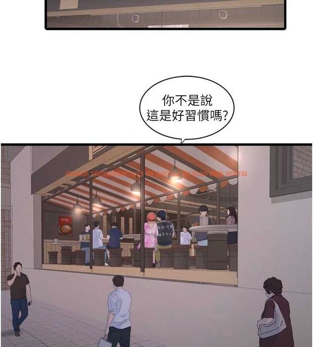 查看漫画水電工日誌 - 第85話-我的鮑魚比她正點 - sayhentaiz.net中的3194419图片