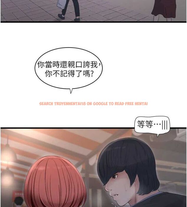 查看漫画水電工日誌 - 第85話-我的鮑魚比她正點 - sayhentaiz.net中的3194420图片