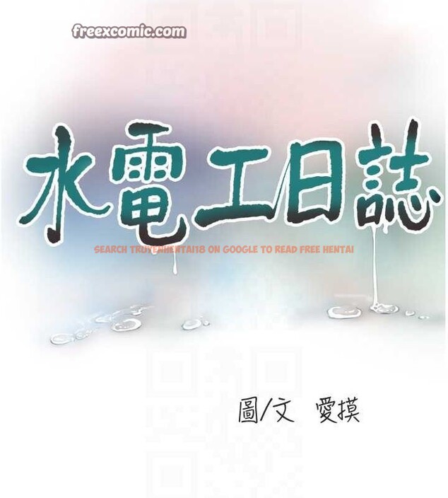 查看漫画水電工日誌 - 第85話-我的鮑魚比她正點 - sayhentaiz.net中的3194449图片