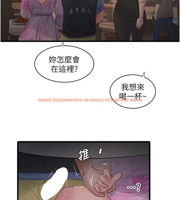 查看漫画水電工日誌 - 第85話-我的鮑魚比她正點 - sayhentaiz.net中的3194453图片