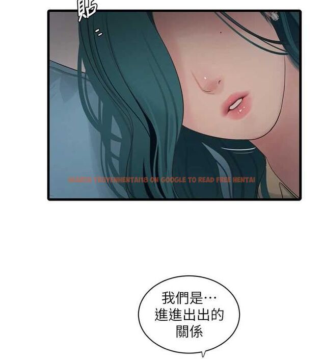 查看漫画水電工日誌 - 第85話-我的鮑魚比她正點 - sayhentaiz.net中的3194478图片