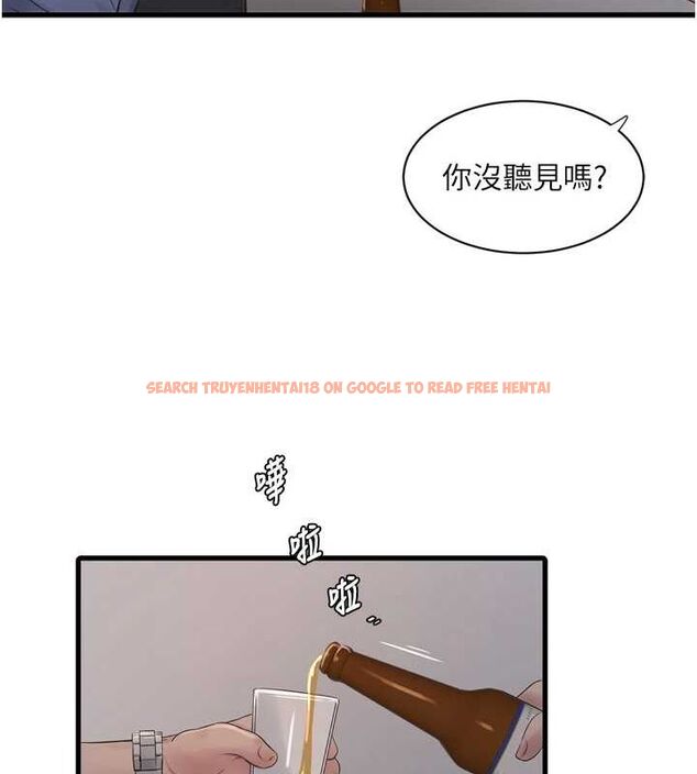 查看漫画水電工日誌 - 第85話-我的鮑魚比她正點 - sayhentaiz.net中的3194486图片