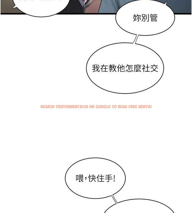 查看漫画水電工日誌 - 第86話-你要瞄準洞口喔♥ - sayhentaiz.net中的3225219图片