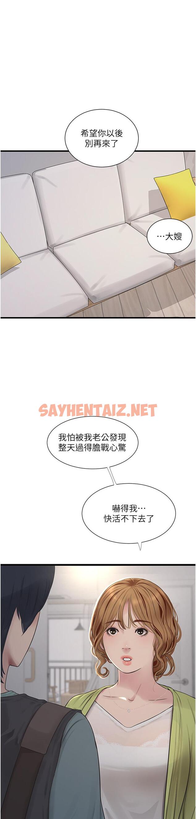 查看漫画水電工日誌 - 第9話-比觸電還強烈的快感 - sayhentaiz.net中的1300556图片