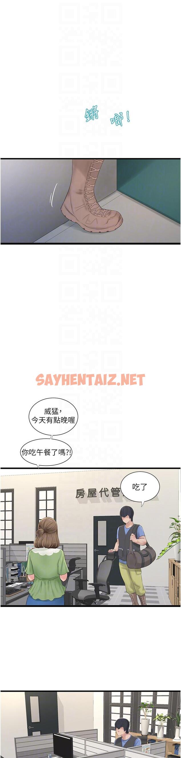 查看漫画水電工日誌 - 第9話-比觸電還強烈的快感 - sayhentaiz.net中的1300561图片