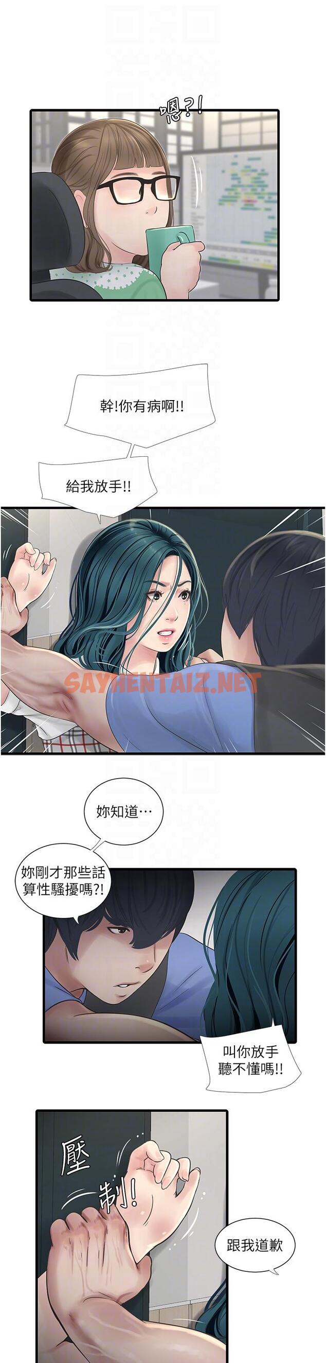 查看漫画水電工日誌 - 第9話-比觸電還強烈的快感 - sayhentaiz.net中的1300569图片