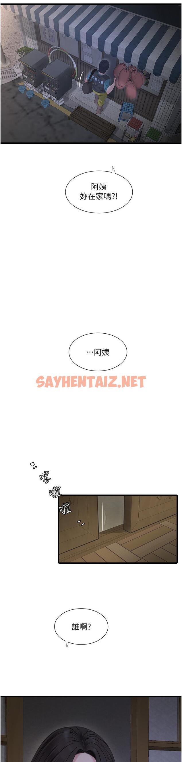 查看漫画水電工日誌 - 第9話-比觸電還強烈的快感 - sayhentaiz.net中的1300582图片