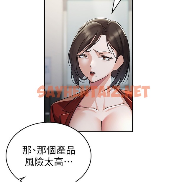 查看漫画稅金女友 - 第1話-被女上司霸凌而逃離公司 - tymanga.com中的2499427图片