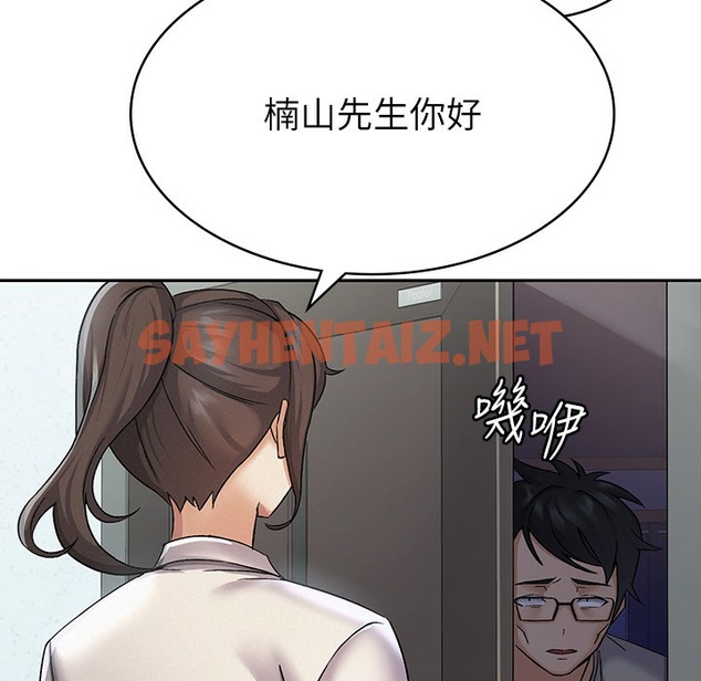 查看漫画稅金女友 - 第1話-被女上司霸凌而逃離公司 - tymanga.com中的2499508图片