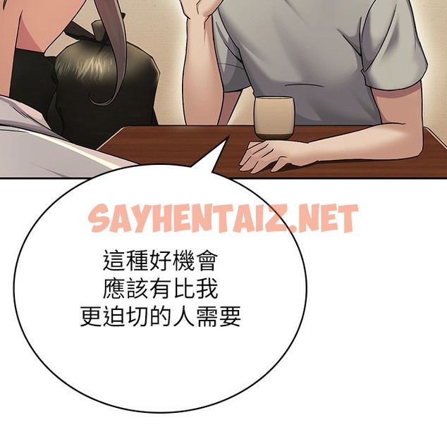 查看漫画稅金女友 - 第1話-被女上司霸凌而逃離公司 - tymanga.com中的2499557图片