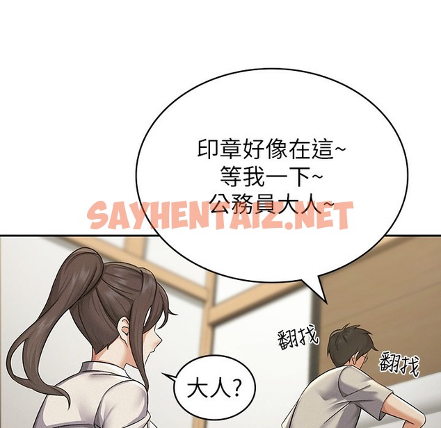 查看漫画稅金女友 - 第1話-被女上司霸凌而逃離公司 - tymanga.com中的2499566图片