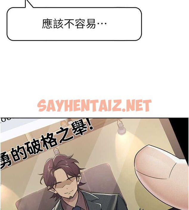 查看漫画稅金女友 - 第11話-挑釁下屬的女朋友 - sayhentaiz.net中的2620218图片