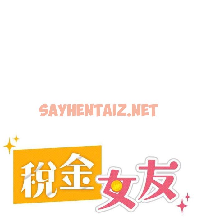 查看漫画稅金女友 - 第11話-挑釁下屬的女朋友 - sayhentaiz.net中的2620249图片