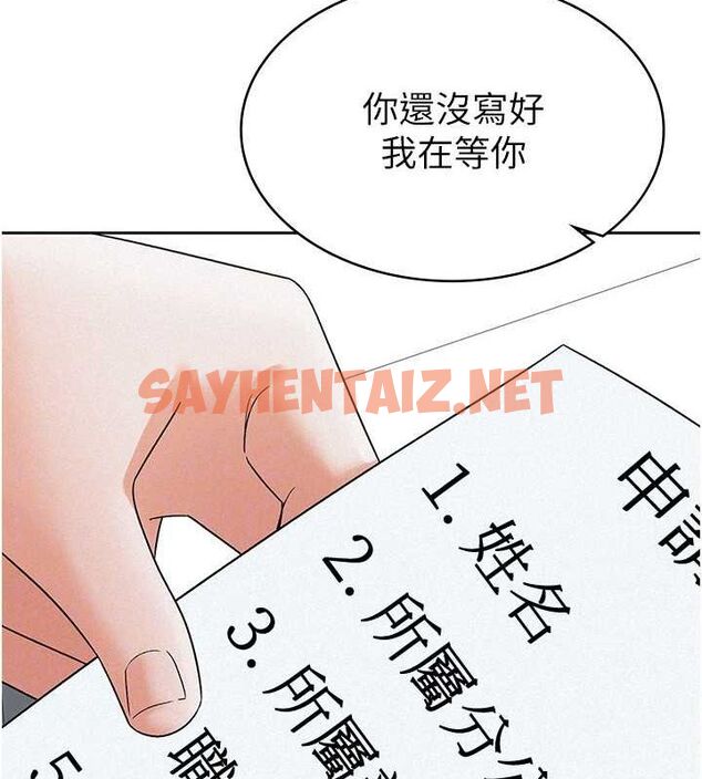 查看漫画稅金女友 - 第11話-挑釁下屬的女朋友 - sayhentaiz.net中的2620255图片