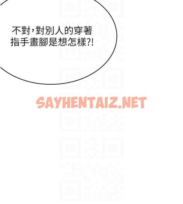 查看漫画稅金女友 - 第11話-挑釁下屬的女朋友 - sayhentaiz.net中的2620288图片