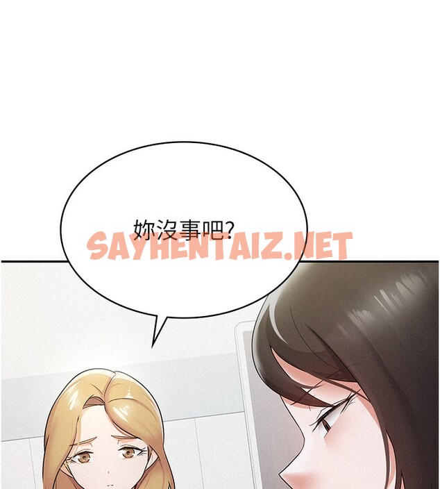 查看漫画稅金女友 - 第12話-考慮主人提議的母狗 - sayhentaiz.net中的2650640图片