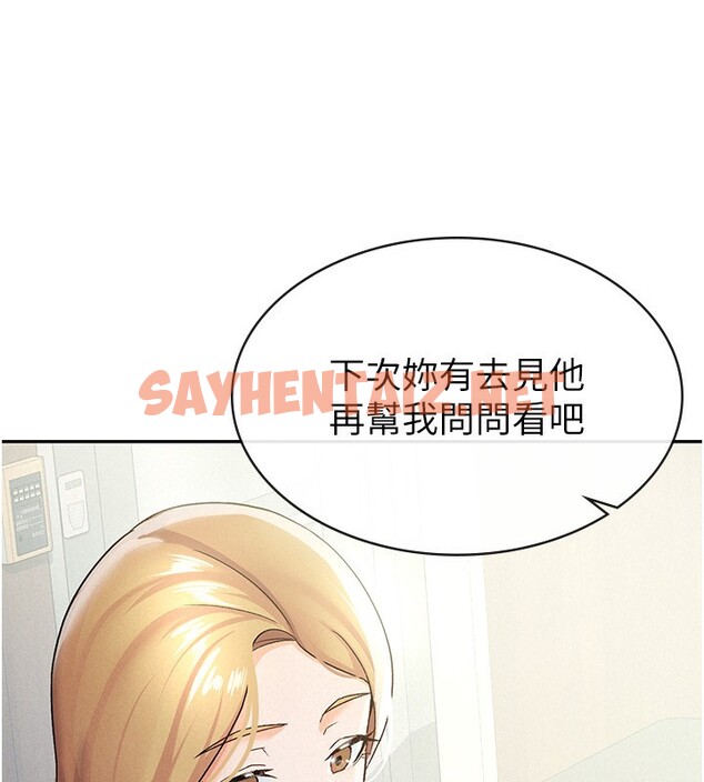 查看漫画稅金女友 - 第12話-考慮主人提議的母狗 - sayhentaiz.net中的2650643图片