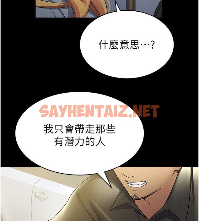 查看漫画稅金女友 - 第12話-考慮主人提議的母狗 - sayhentaiz.net中的2650655图片