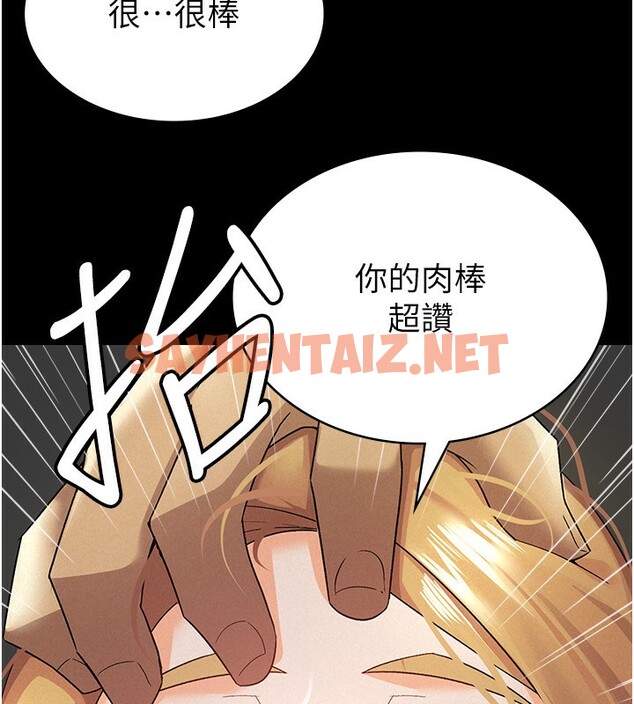 查看漫画稅金女友 - 第12話-考慮主人提議的母狗 - sayhentaiz.net中的2650657图片