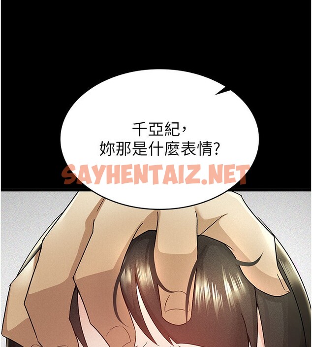 查看漫画稅金女友 - 第12話-考慮主人提議的母狗 - sayhentaiz.net中的2650662图片