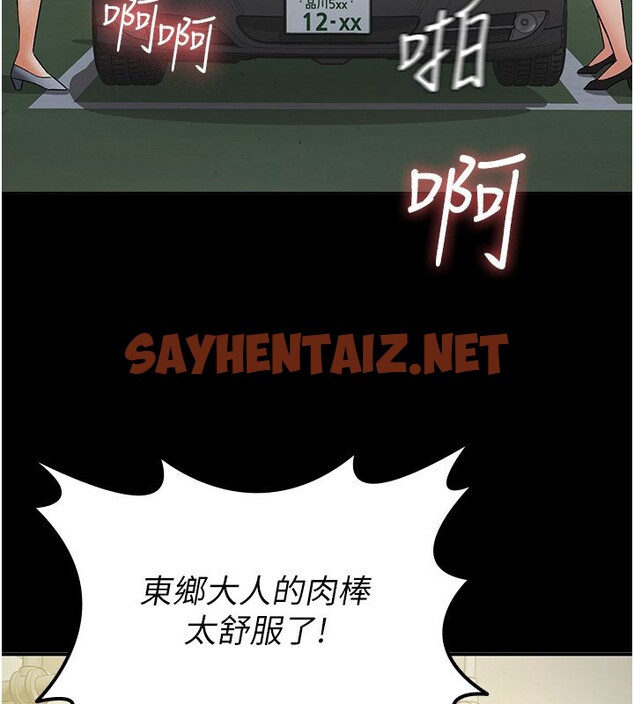 查看漫画稅金女友 - 第12話-考慮主人提議的母狗 - sayhentaiz.net中的2650668图片