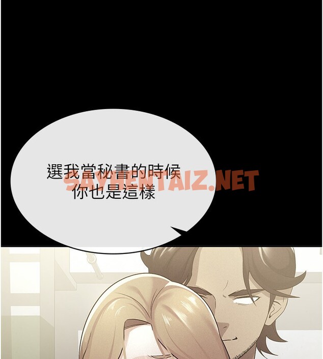 查看漫画稅金女友 - 第12話-考慮主人提議的母狗 - sayhentaiz.net中的2650673图片