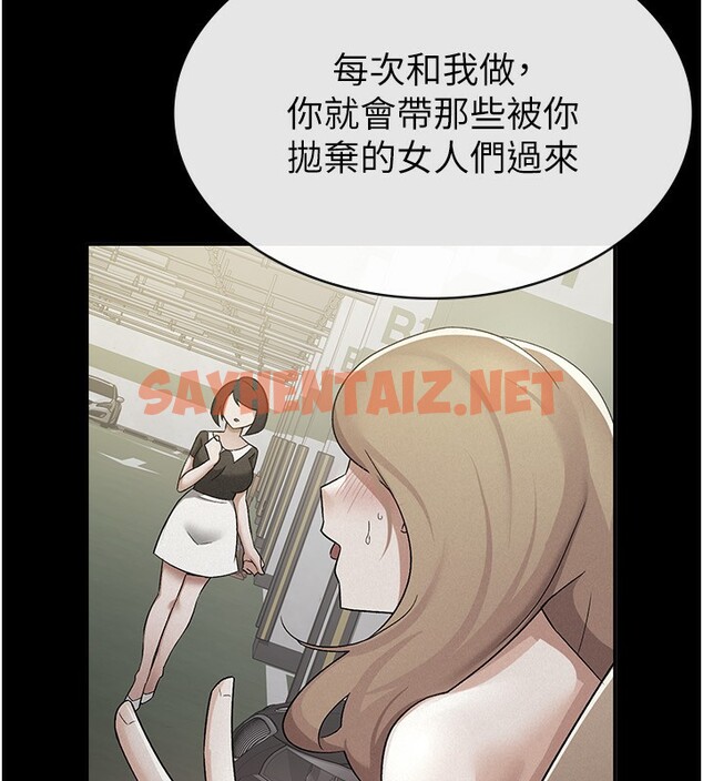 查看漫画稅金女友 - 第12話-考慮主人提議的母狗 - sayhentaiz.net中的2650675图片