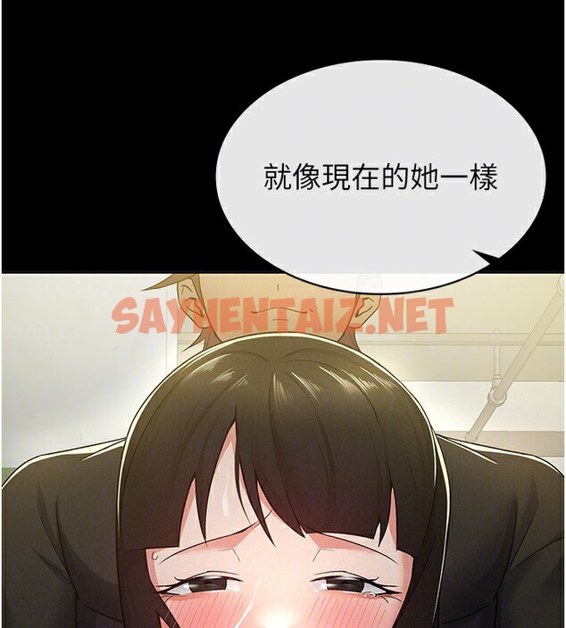 查看漫画稅金女友 - 第12話-考慮主人提議的母狗 - sayhentaiz.net中的2650683图片