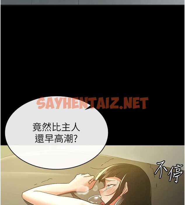 查看漫画稅金女友 - 第12話-考慮主人提議的母狗 - sayhentaiz.net中的2650688图片