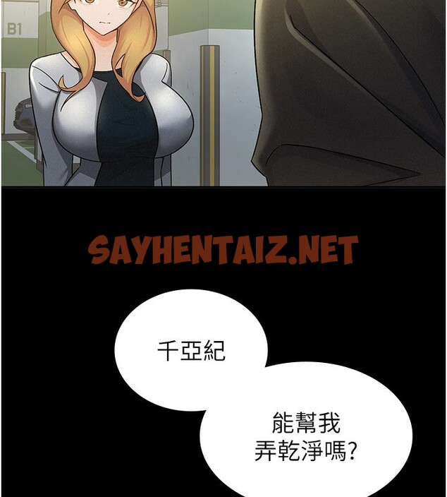 查看漫画稅金女友 - 第12話-考慮主人提議的母狗 - sayhentaiz.net中的2650693图片