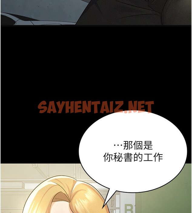 查看漫画稅金女友 - 第12話-考慮主人提議的母狗 - sayhentaiz.net中的2650695图片