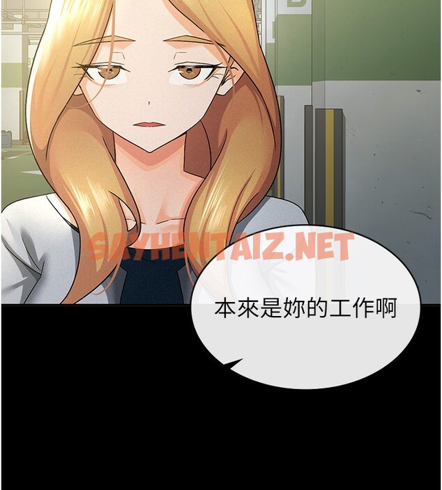 查看漫画稅金女友 - 第12話-考慮主人提議的母狗 - sayhentaiz.net中的2650696图片