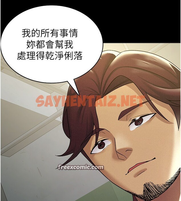 查看漫画稅金女友 - 第12話-考慮主人提議的母狗 - sayhentaiz.net中的2650697图片