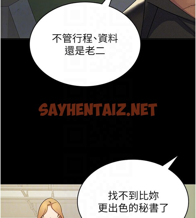 查看漫画稅金女友 - 第12話-考慮主人提議的母狗 - sayhentaiz.net中的2650699图片